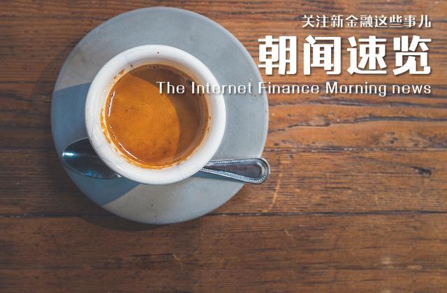 朝闻新消息,朝闻热点事件