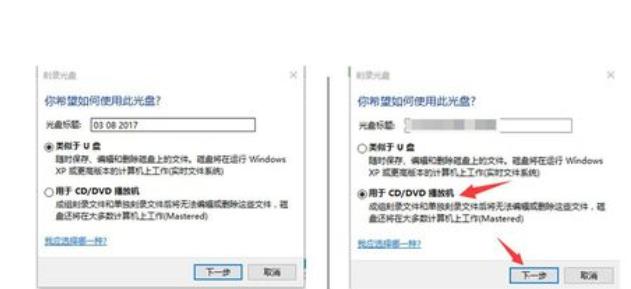 光盘怎么刻录安装系统,光盘怎么刻录