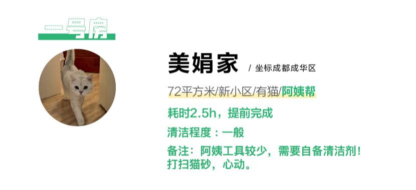 目前最火的家政app是什么,有没有好用靠谱的家政平台