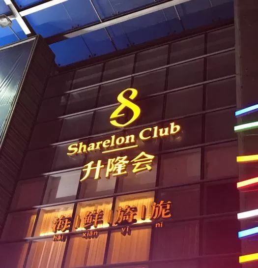 福州最贵的自助餐厅排名,福州最贵美食餐厅