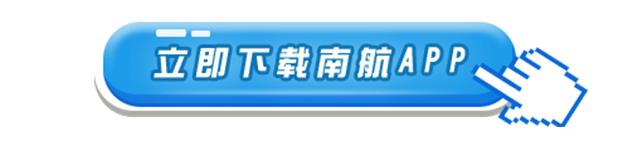 成为南航会员能享受哪些权益,南航会员积分可以干什么