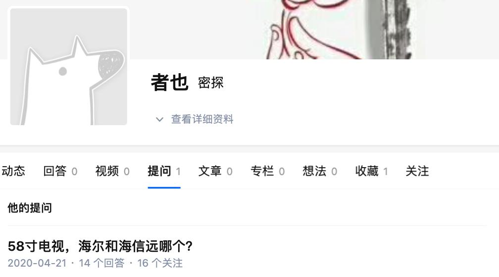 曾被警方点名揪出，海信仍然不改，电视行业网络水军何以猖獗至今