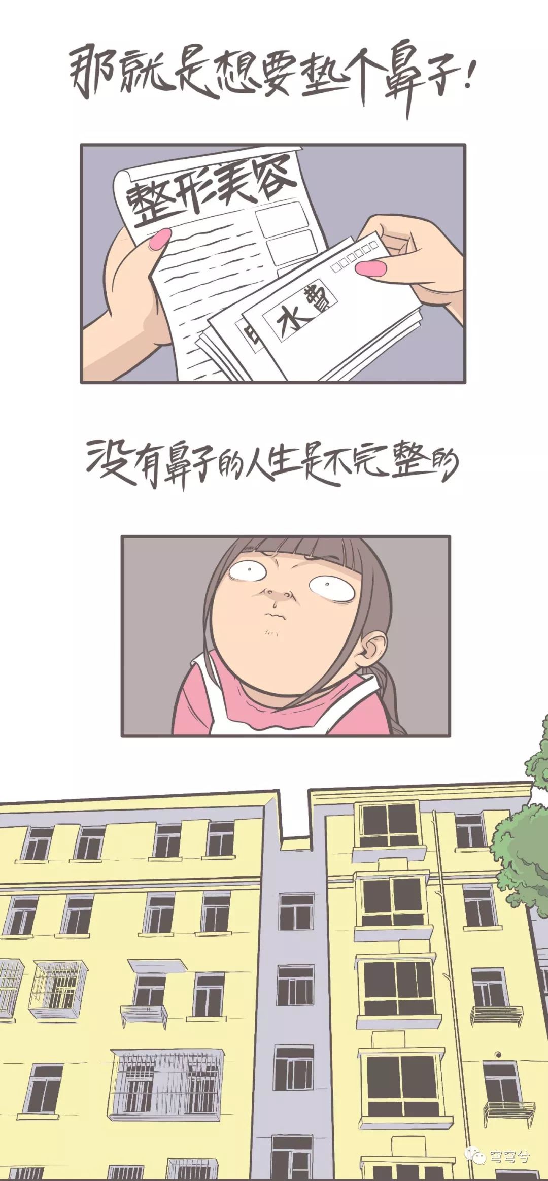 没鼻梁的女人有人要吗,几乎没有鼻梁女人