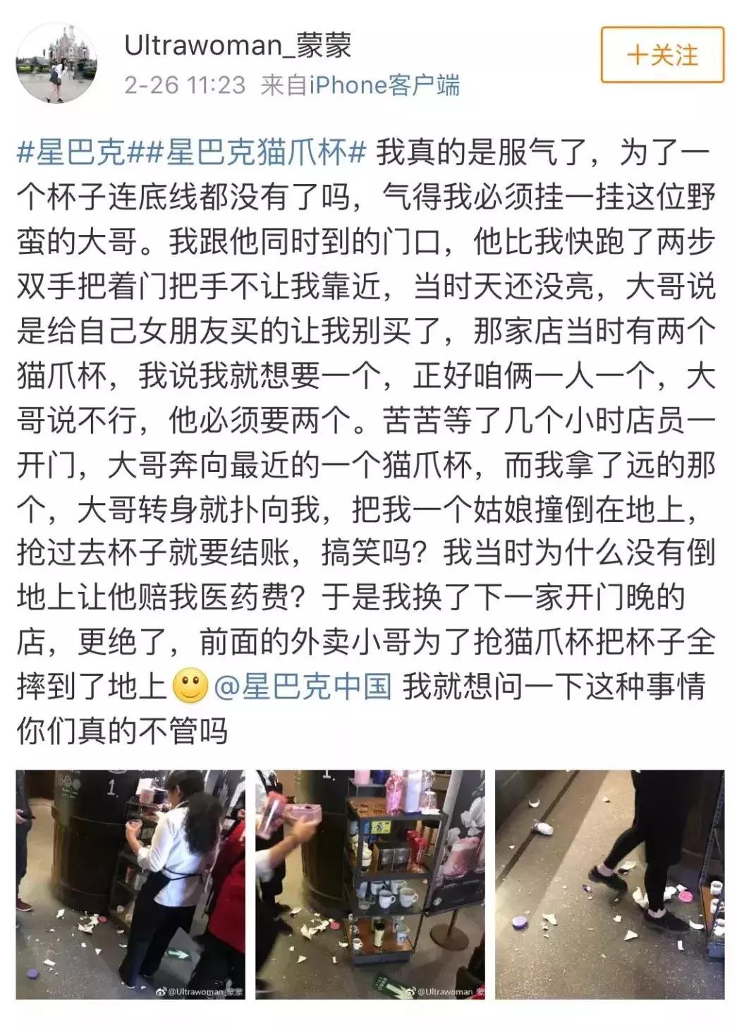 星巴克猫爪杯饥饿营销策略,星巴克猫爪杯深夜排队疯抢