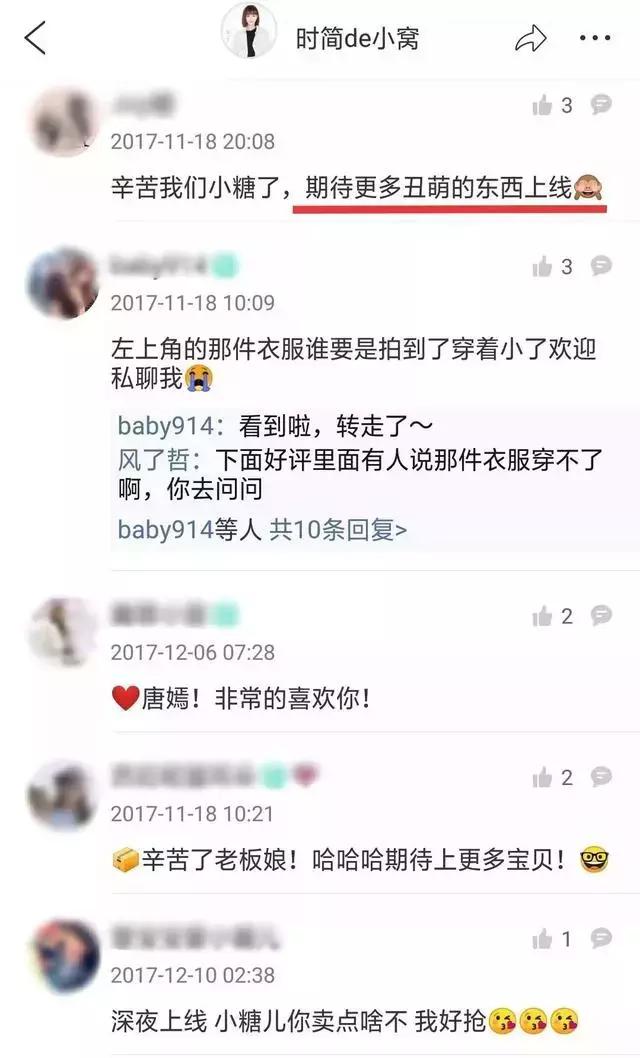 唐嫣也开始卖二手闲置？不过这审美，真的绝了