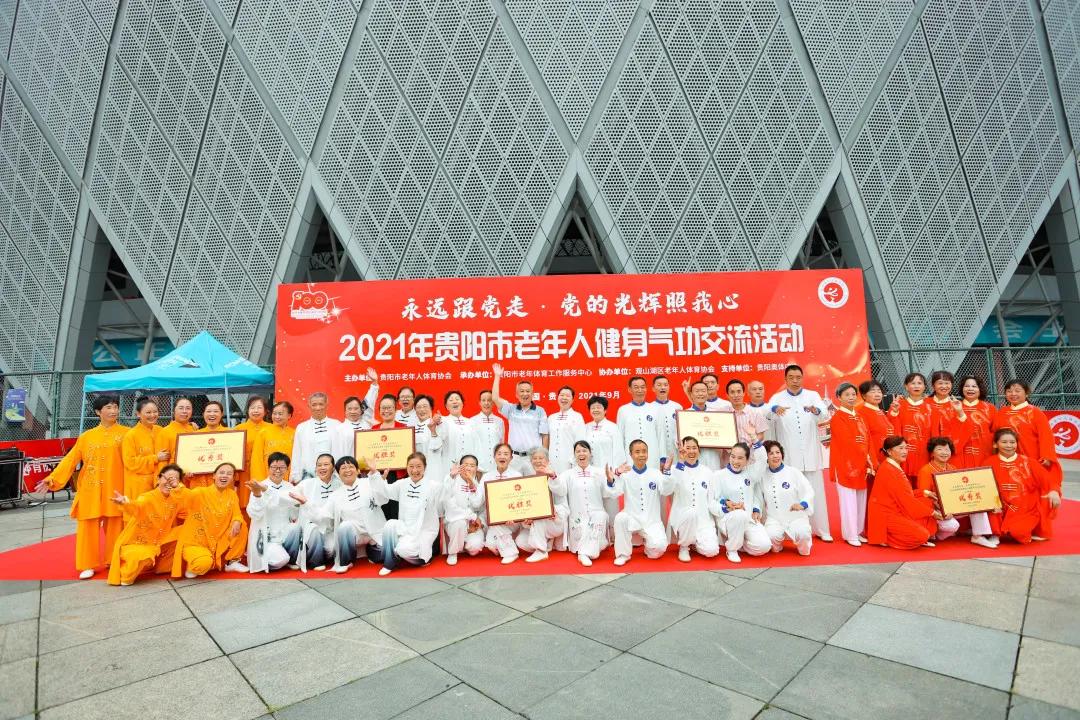 2017百城健身气功沟通展示,2021年健身气功网络视频沟通比赛