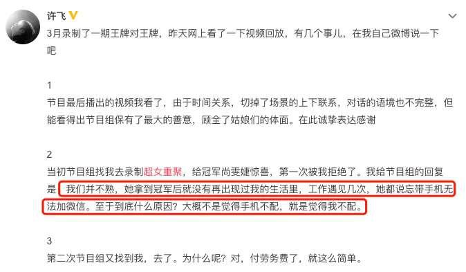 超女聚会重聚风波,超女重聚尚雯婕