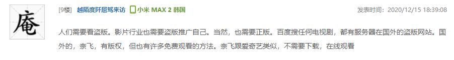100T免费看的“91资源”凉了：16人判刑，几百家网站关停