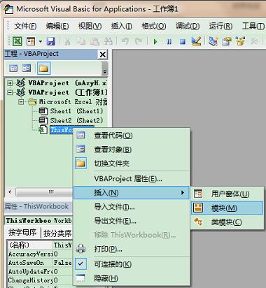 excel的特殊应用菜单栏,excel操作知识点大全