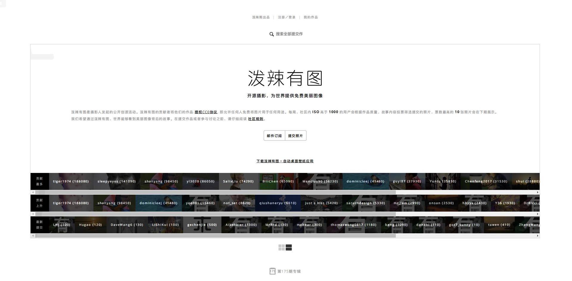有哪些可以商用的高清图片网站,免费商用高清图网站