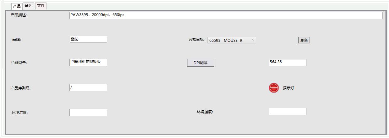 鼠标dpi怎么和游戏中的一致,游戏鼠标dpi一般是多少到多少