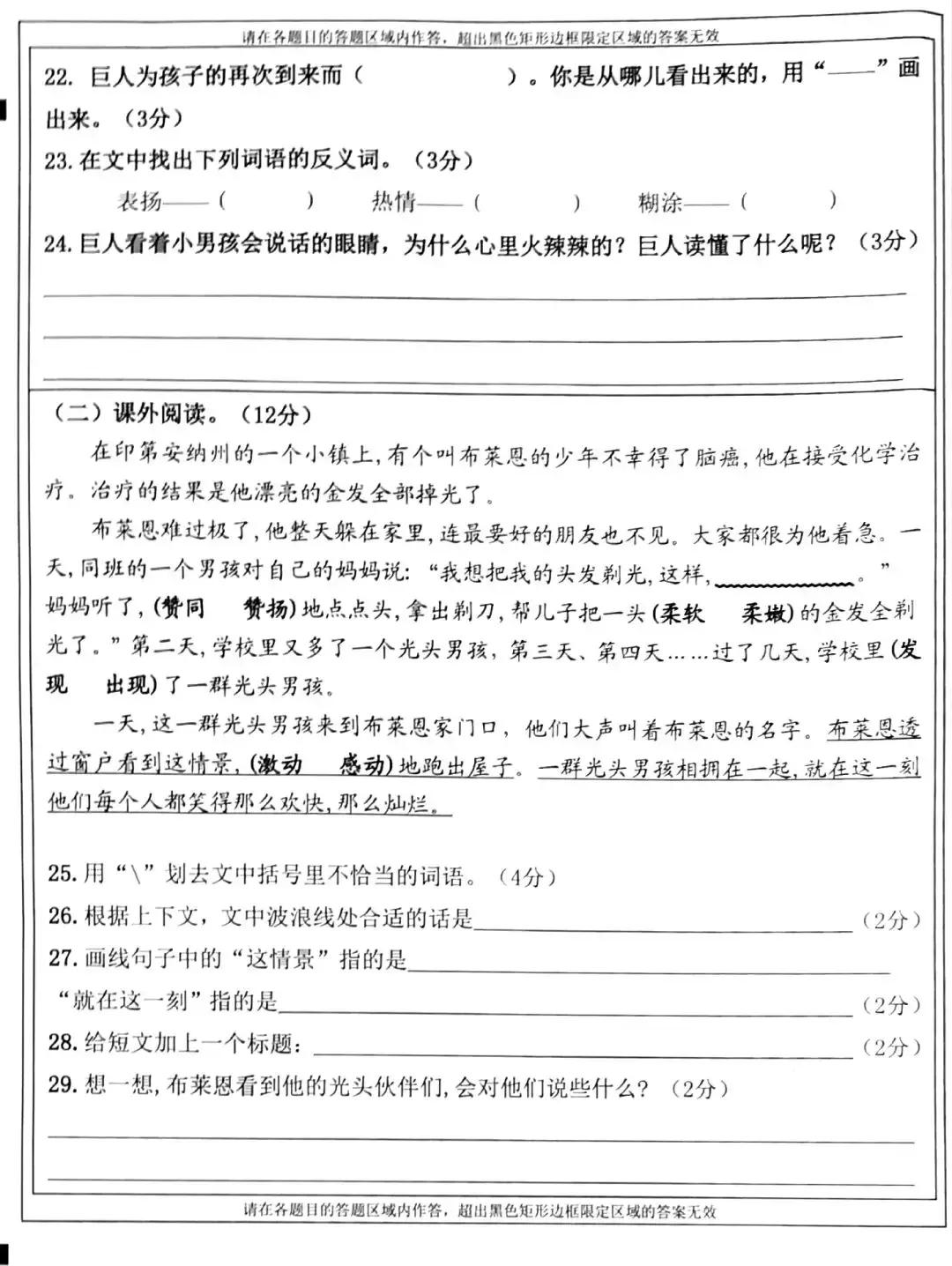 四年级期末考试2018至2019的试卷,2018-2019期末四年级英语试卷答案