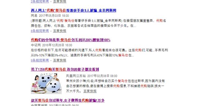 海外代购买lv骗局,代购lv包包需要关注什么