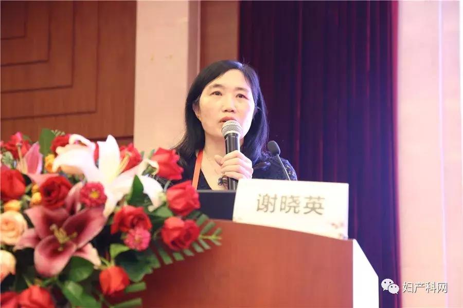 第七届产科论坛,2019年妇产科学术会议