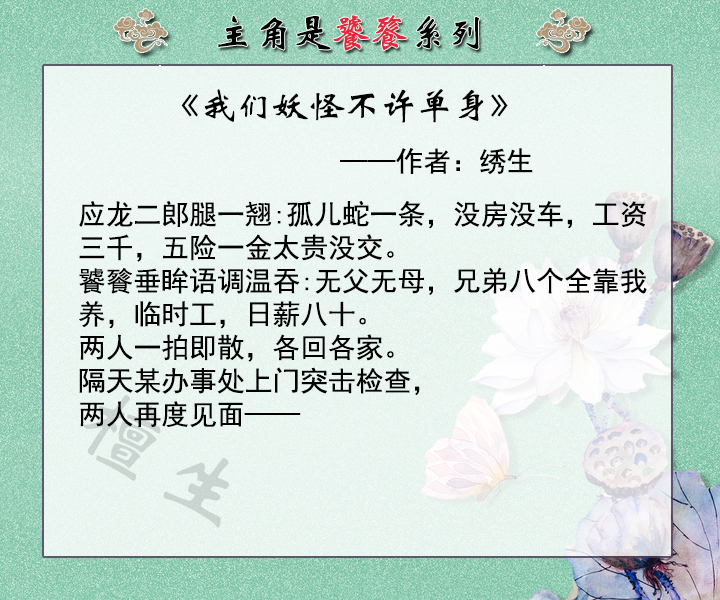 男主是饕餮的纯爱小说,主角是小饕餮的小说