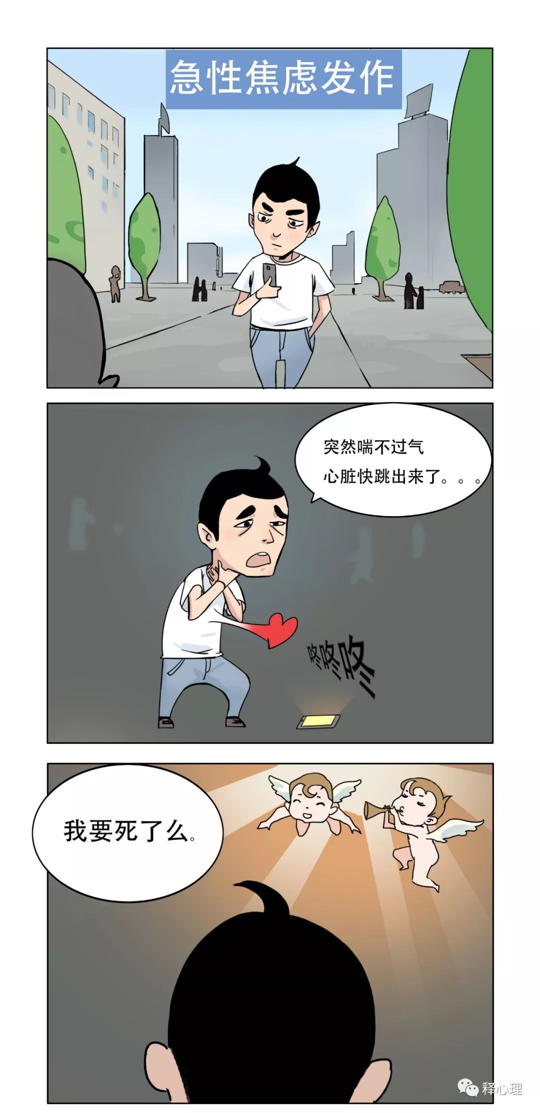 惊恐发作要不要服抗焦虑的药,惊恐发作去医院抢救