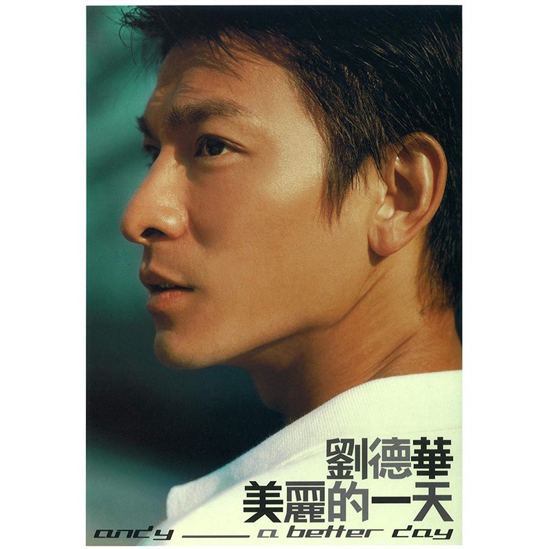 评价刘德华专辑,刘德华最好一张专辑