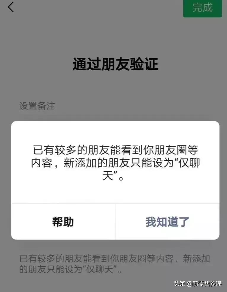 微信群超过50人再增加入群人数,微信群超过200人需要验证进群