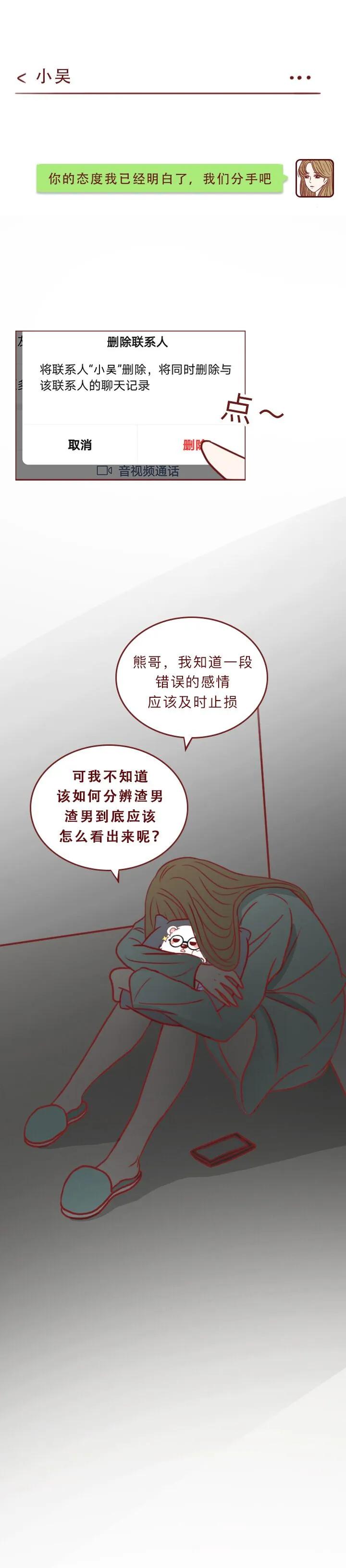 漫画：女生奔现才一个月，就频繁去私人电影院，最终发现自己被骗