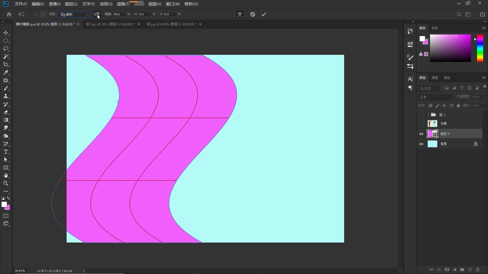ps婚纱照相册,PS教程婚纱照处理技巧