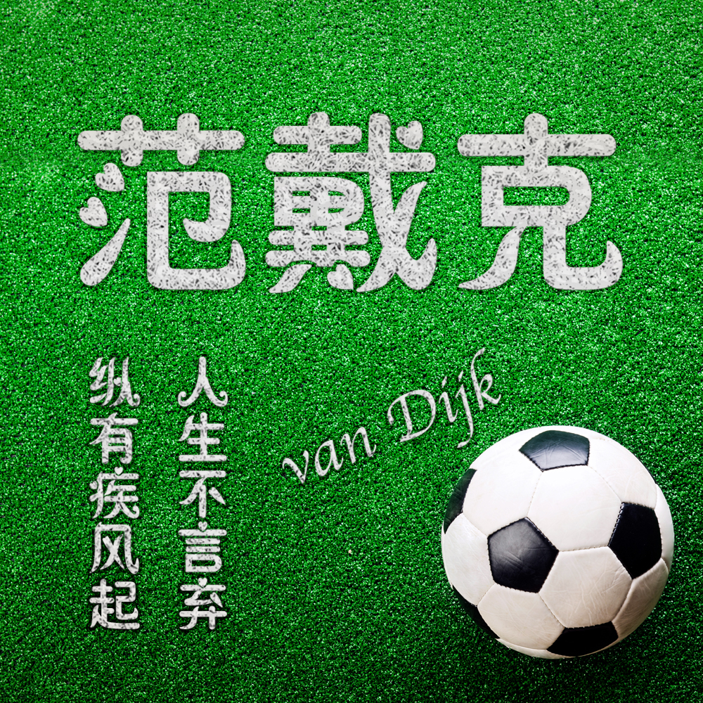 世界足球日的来历,世界今日足球赛事