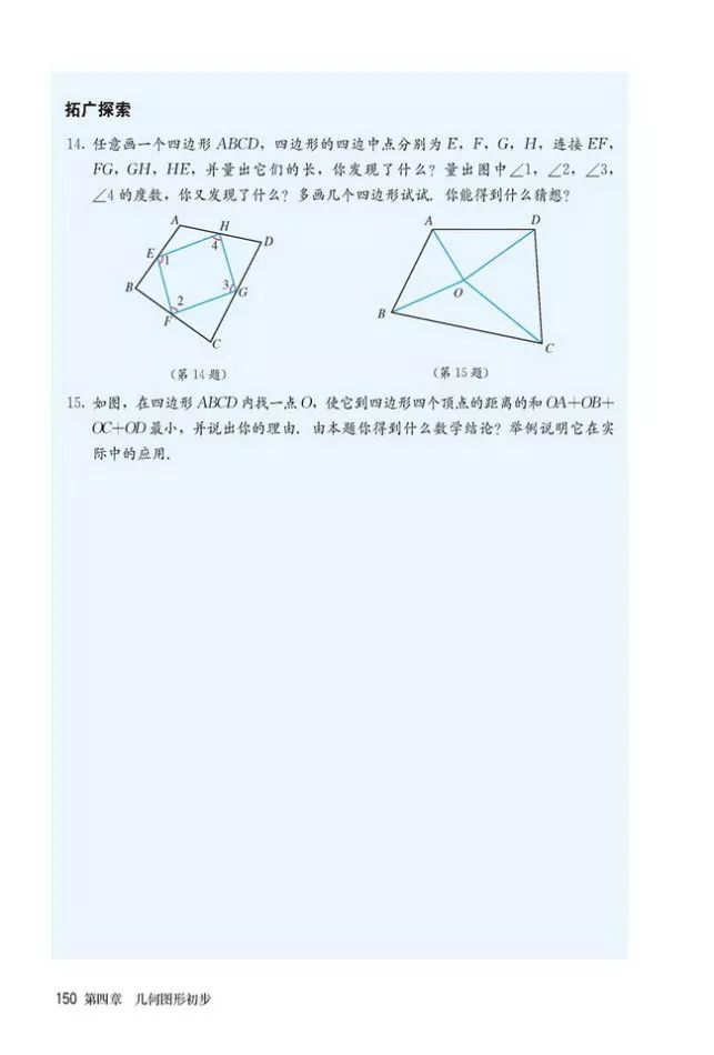 人教版数学七年级上册电子课本（高清可*载下**），暑假预习用