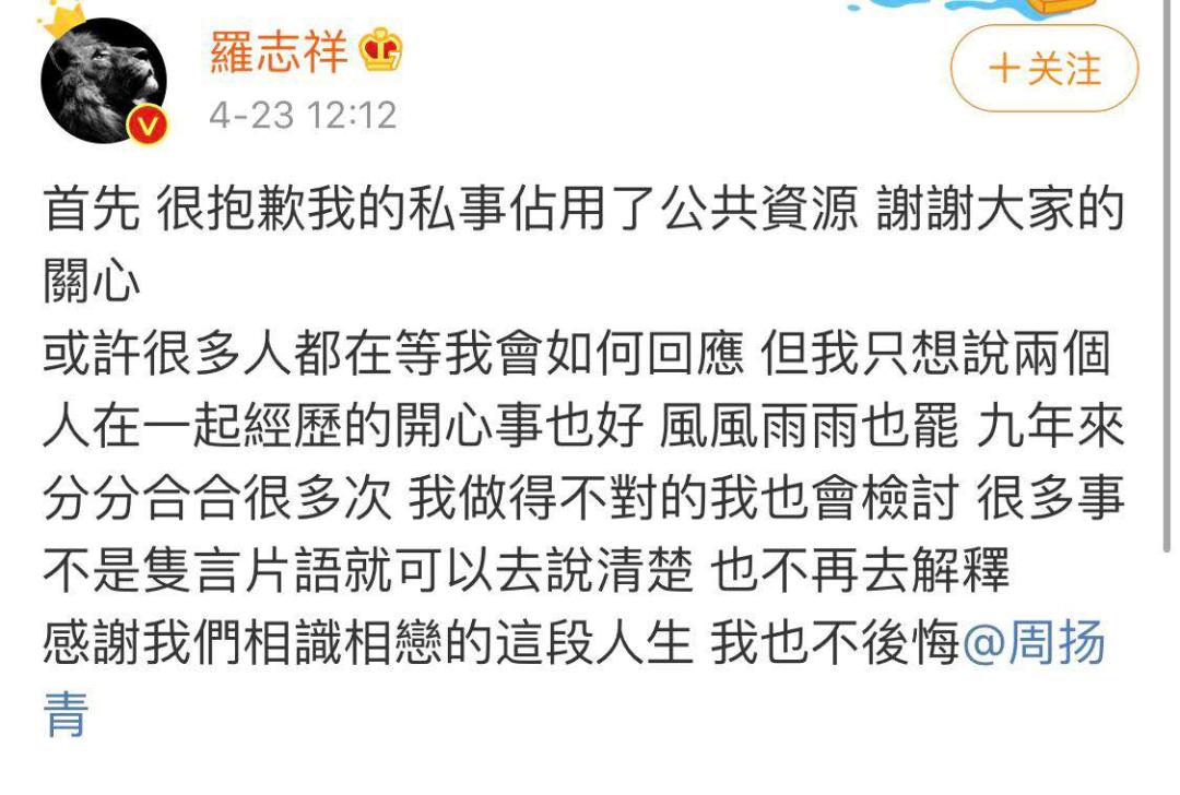 罗志祥所有段子,罗志祥最近的一段话文案