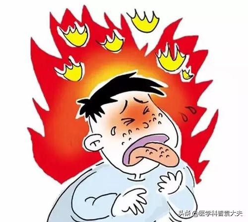 成天说“上火”，你知道上火到底是什么吗？又该如何处理？