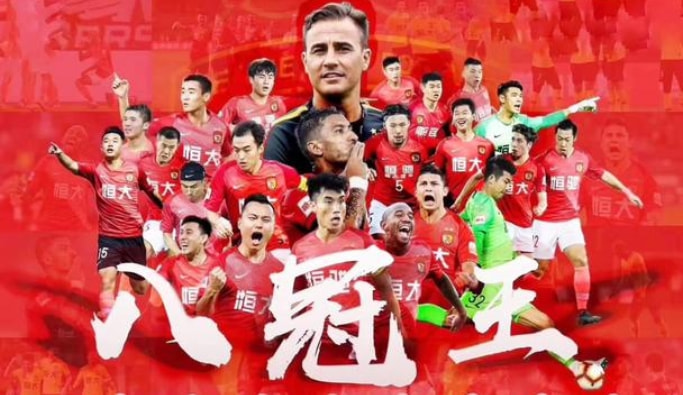 广州恒大或被收购，足协和陈戌源能同意吗？沙特大佬出手太豪了