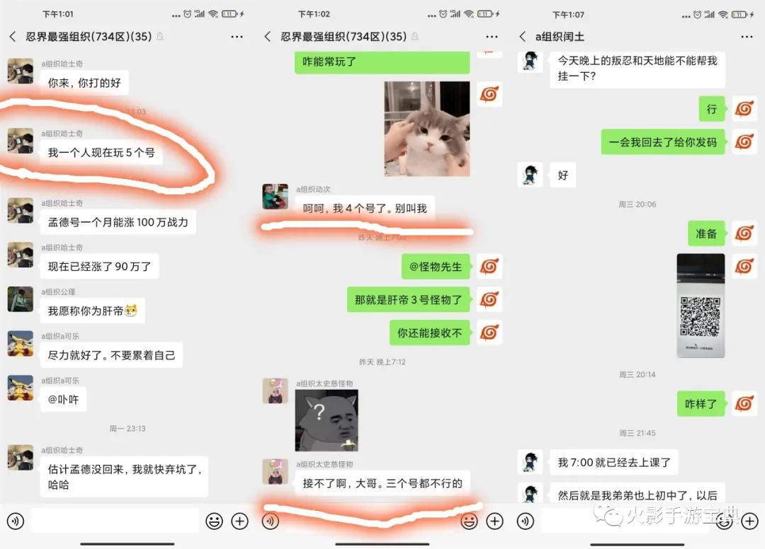 火影新活动直购,火影手游特惠周礼包