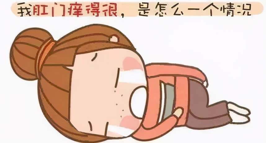 肛门湿疹反复痒，需要祛湿还是保湿，传染吗？