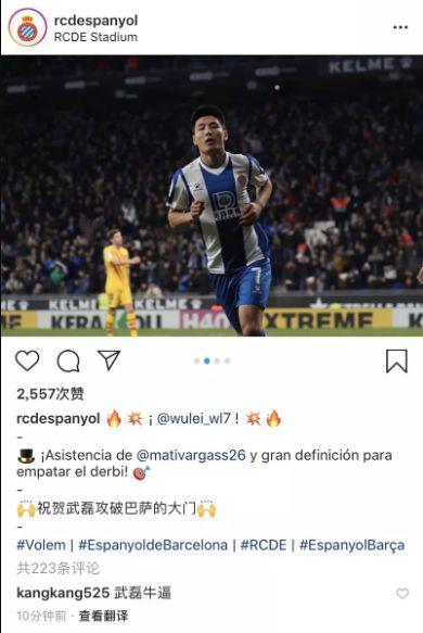 武磊第一个攻破巴萨球门的中国人,武磊攻破巴萨亚洲第一人