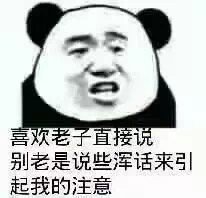 有关上班的熊猫头表情包,熊猫头找工作表情包大全