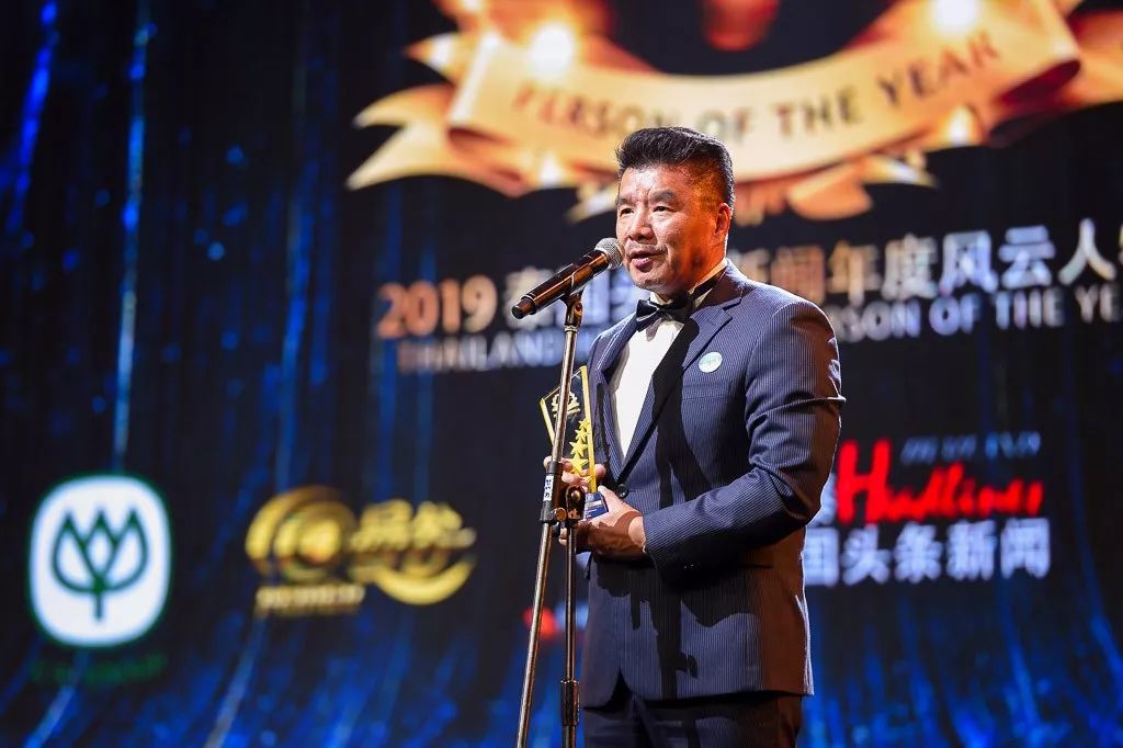 2019泰国年度风云人物大奖,2019年泰国年度风云人物视频