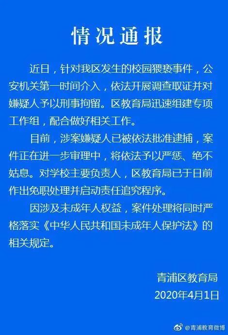 上海某幼儿园爆出男教师猥亵！如何教我们的孩子远离性侵?