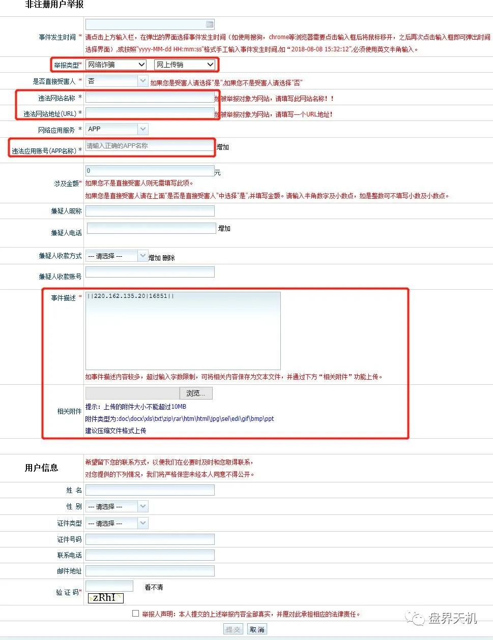 金融诈骗投诉举报电话,遇到金融诈骗怎么举报