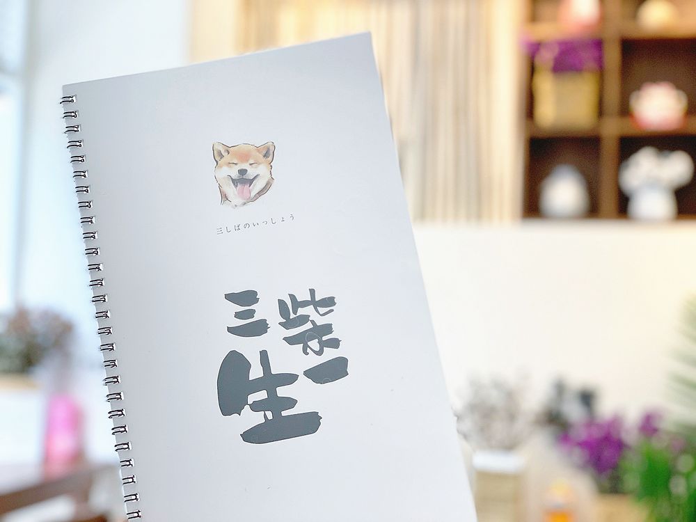 青岛有柴犬的日料店,青岛柴犬日料