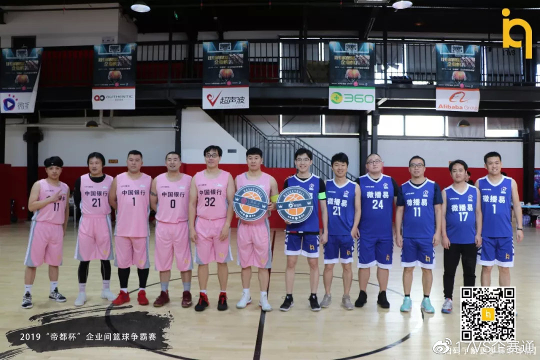 「帝都杯」小组赛落幕8强企业诞生，4强预测强势来袭