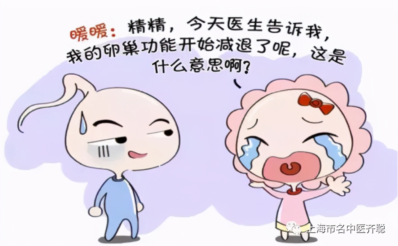 你的卵巢老了吗？女性卵巢储备功能下降怎么办？