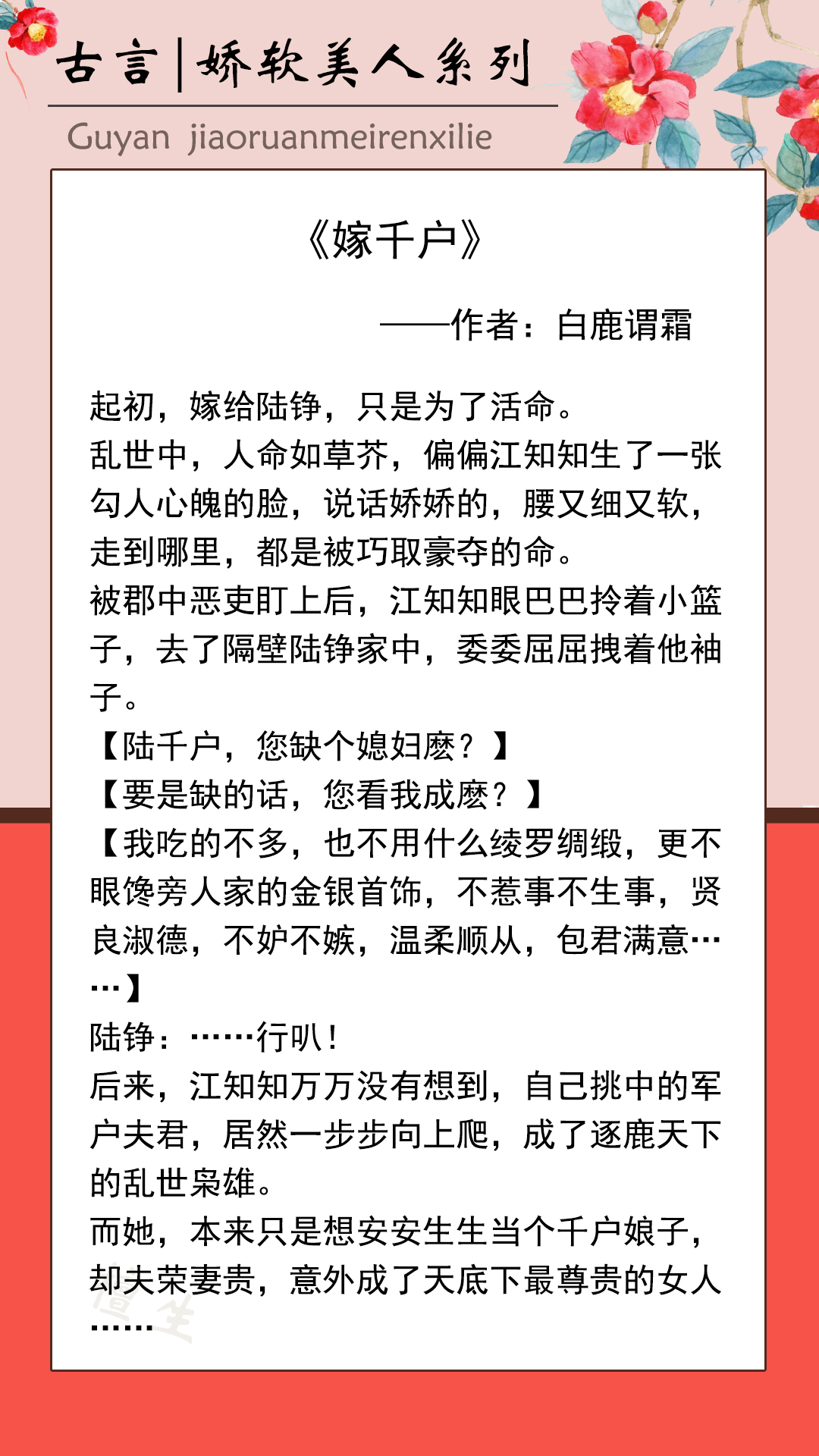 娇软女主古言小说,5本女主软萌的古言小说