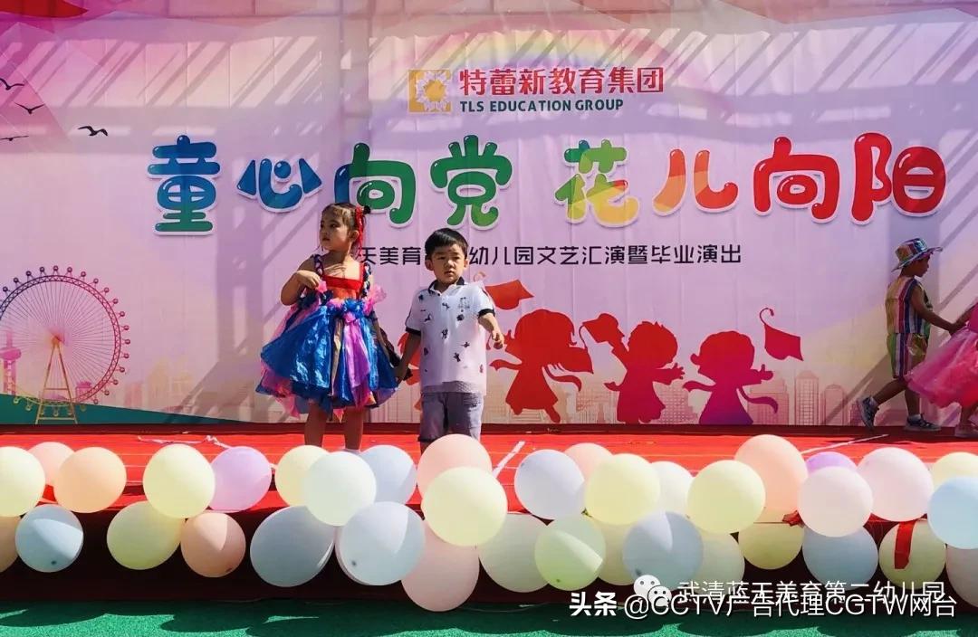 蓝天幼儿园2018毕业典礼,武清蓝天美育第二幼儿园怎么样