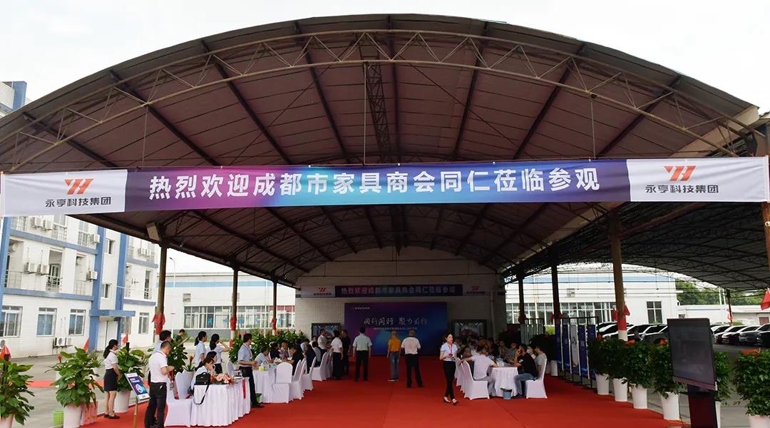 走进永亨—成都市家具商会举办办公家具标杆企业学习沟通沙龙活动