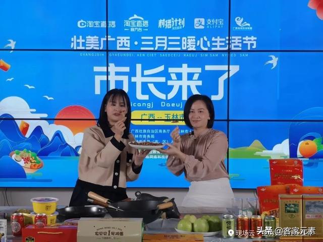 暖心生活节丨玉林市副市长带头，各县市区好货“淘淘”不绝