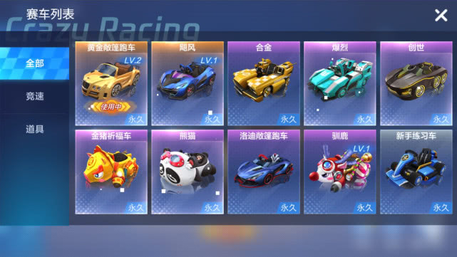 跑跑卡丁车手游车速多少最好,跑跑卡丁车车速变慢怎么办