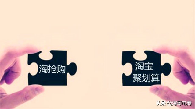 淘抢购秒杀的技巧,淘抢购完成多少才算达标