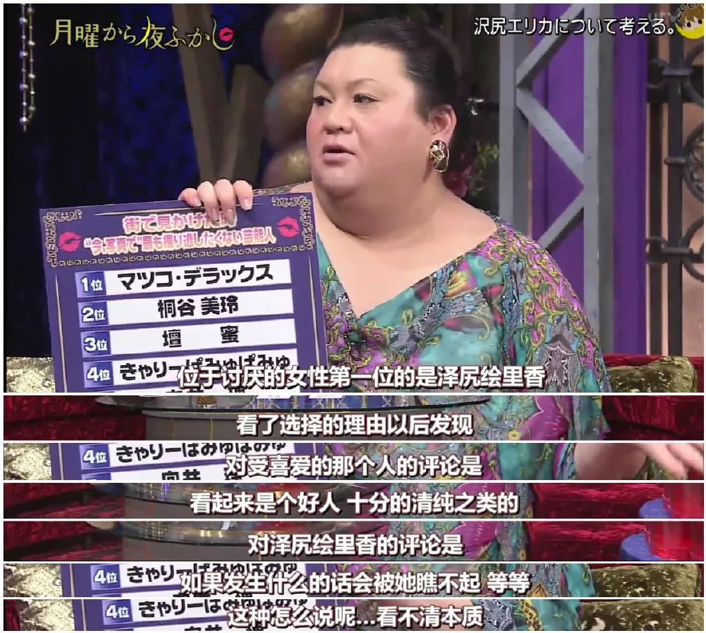 日本被黑得最惨的女艺人,日本最被讨厌的女艺人