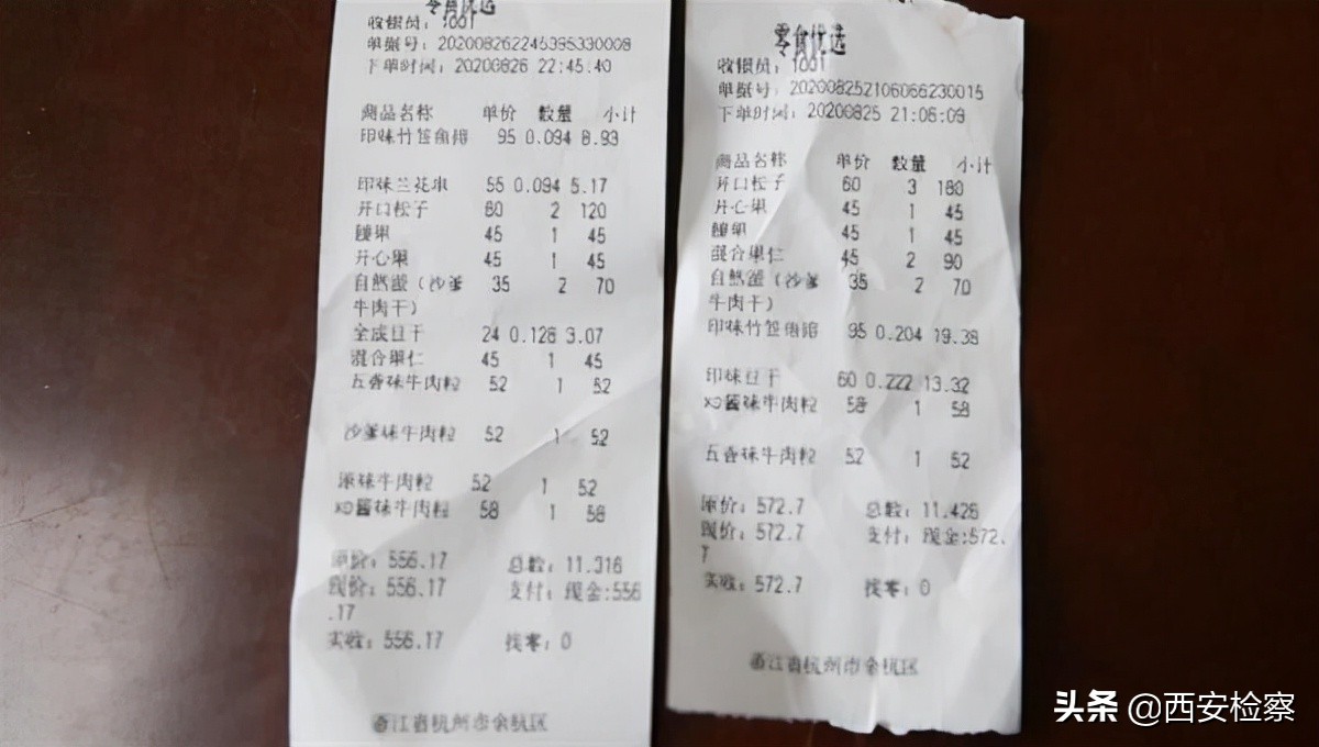 杭州零食代购被抓,杭州零食诈骗案