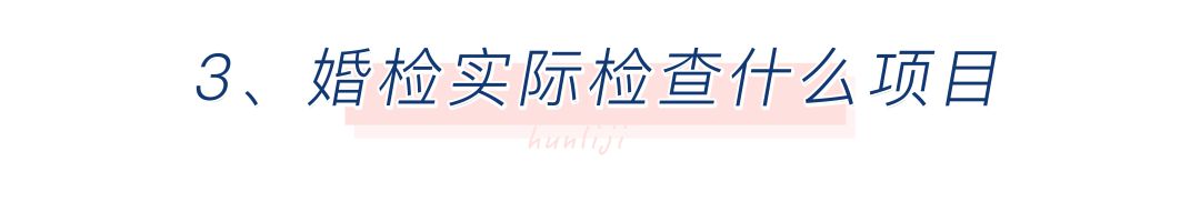 婚检必须自愿吗现在怎么办,婚检要强制性吗