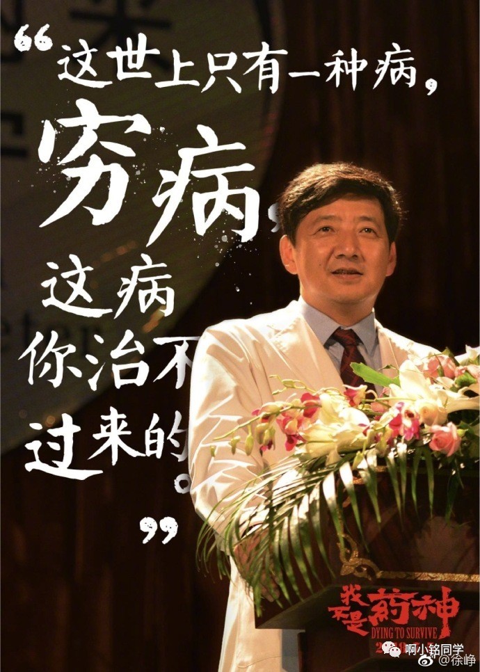 谁家能不遇上个病人？这部电影告诉你病魔多可怕！