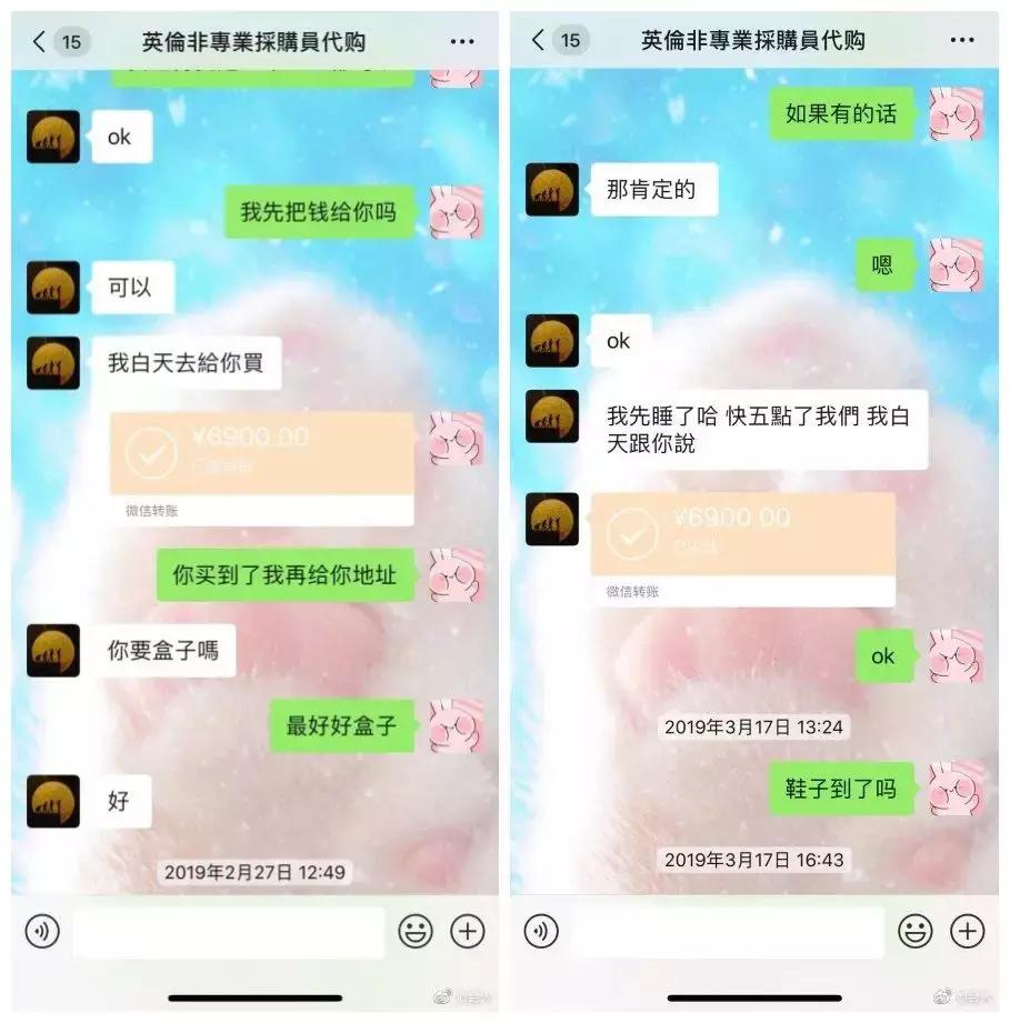 张馨予自曝网购被骗,张馨予带货鞋子